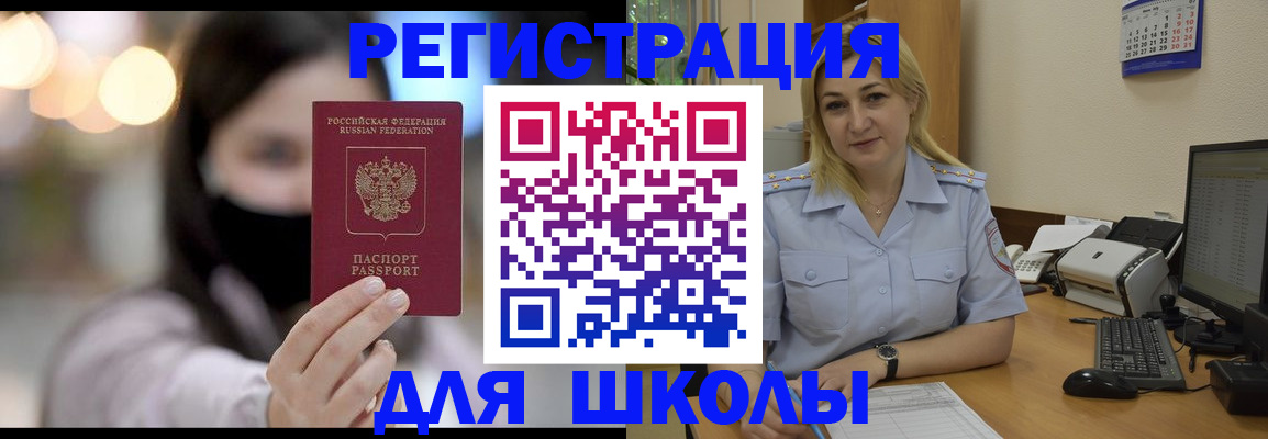 прописка 2025 в Бугульме