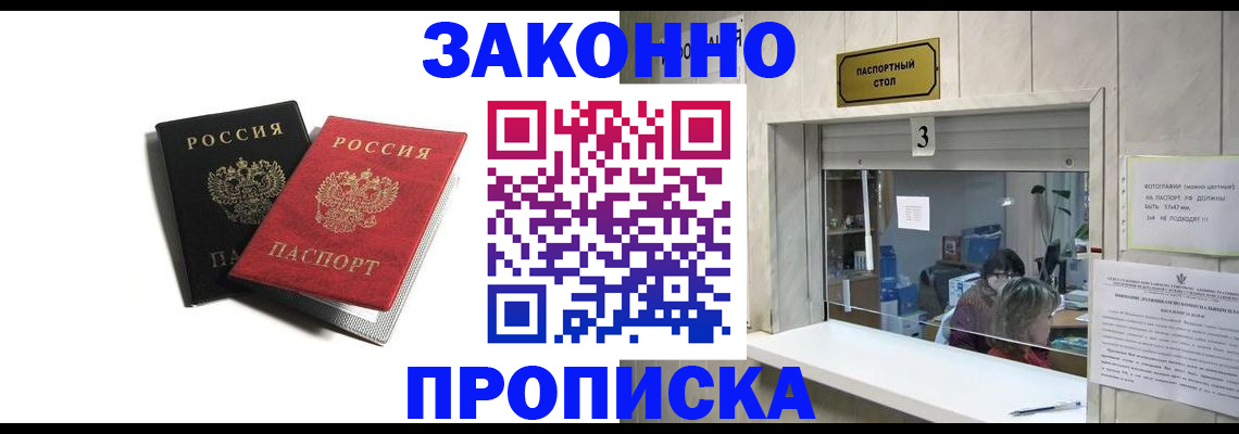 прописка ребенка в Бугульме