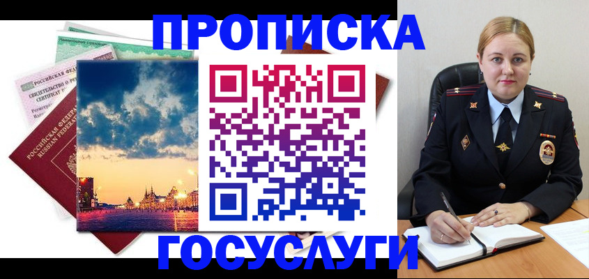 прописка гарантия в Бугульме